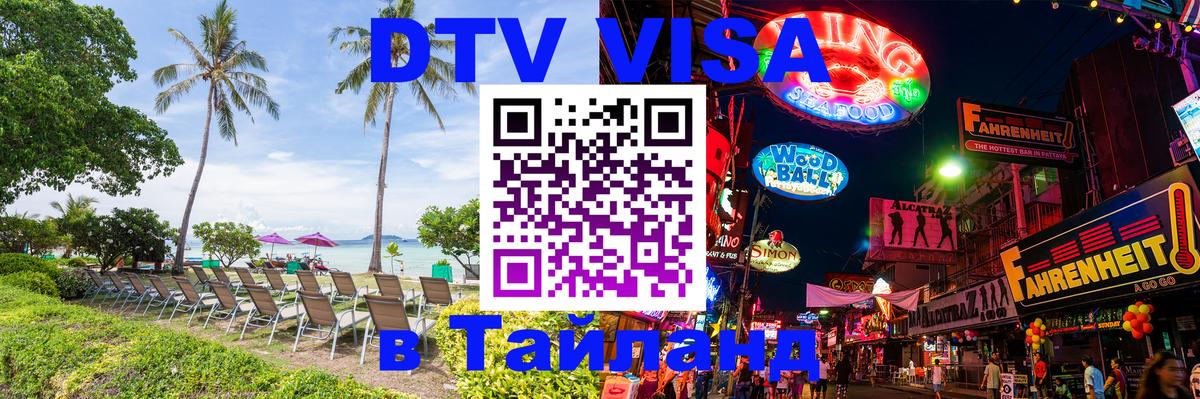 Оформление DTV визы под ключ: стоимость и тарифы, только загранпаспорт - Ташкент 